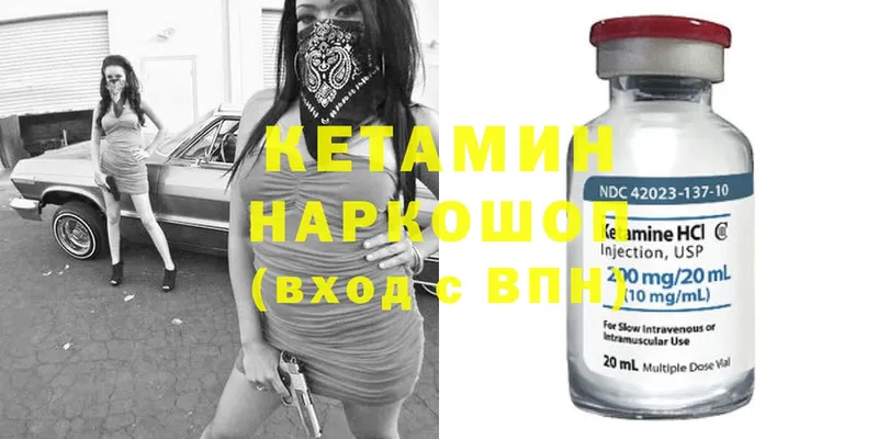 МЕГА вход  Альметьевск  КЕТАМИН ketamine 